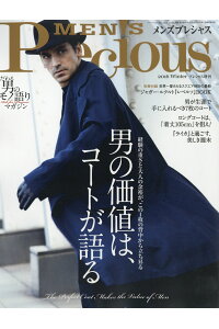 楽天ブックス Men S Precious メンズ プレシャス 16冬号 17年 01月号 雑誌 小学館 雑誌 楽天ブックス Men S Precious メンズ プレシャス 16冬号 17年 01月号 雑誌 小学館 雑誌
